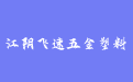 firm_logo