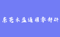 firm_logo