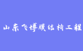 firm_logo