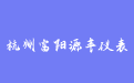 firm_logo